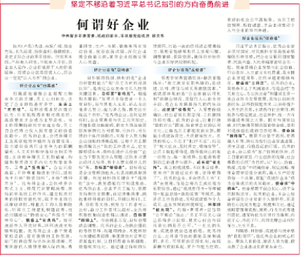 祁文华：何谓好USDT博彩平台